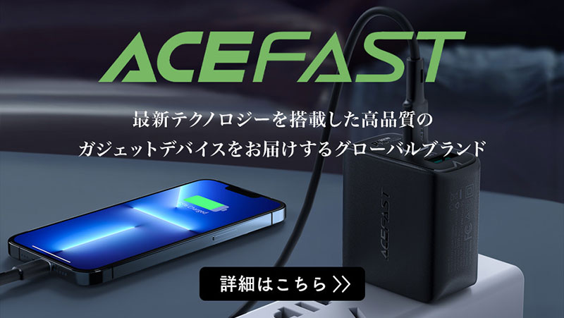 AceFastの商品一覧