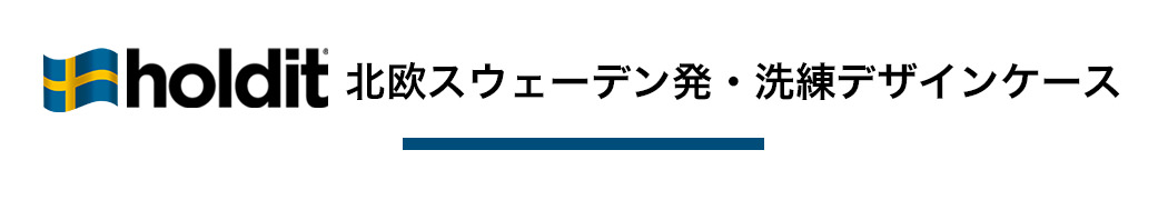 holditスマホケース