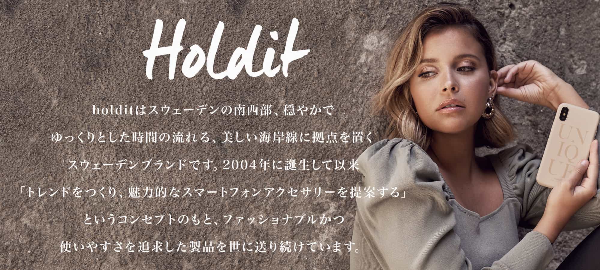 Holdit 北欧スウェーデンのスマホブランド Lauda Official Shop