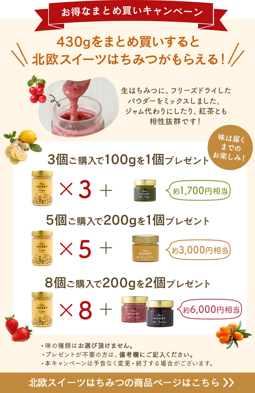 北欧エストニア産 アーティサンハニー 百花蜜 | Lauda OFFICIAL SHOP