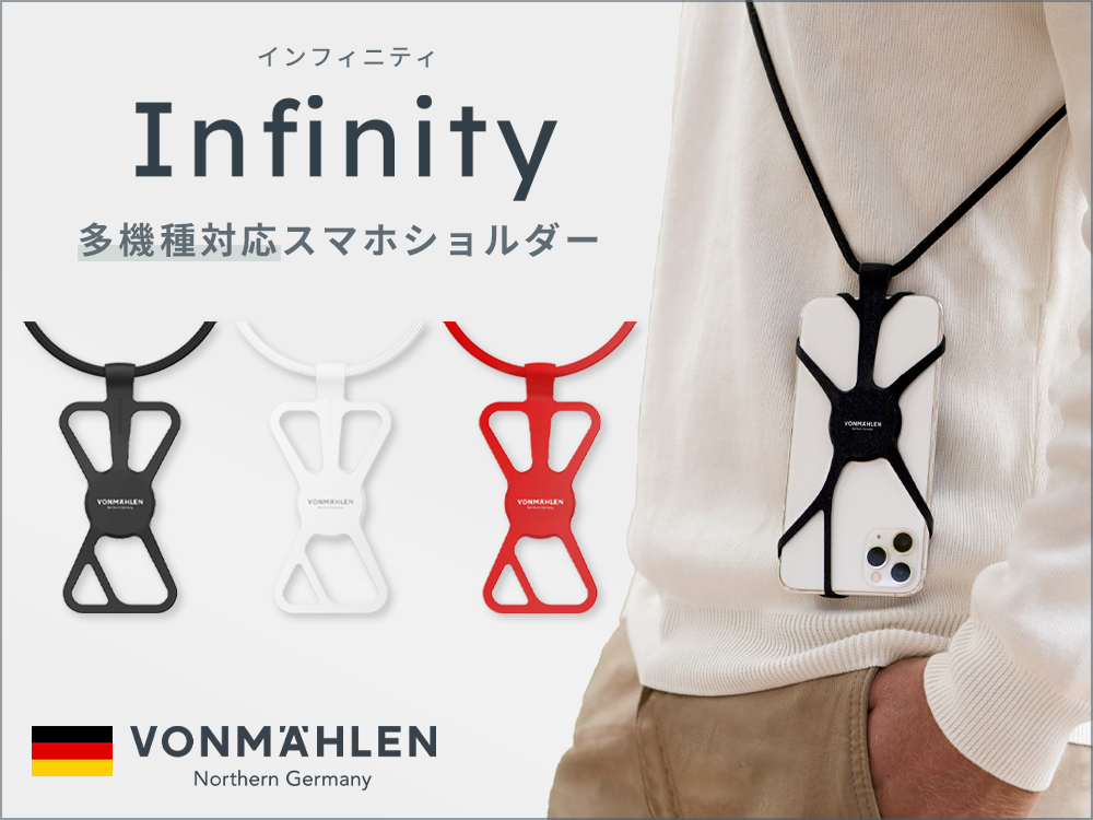 北ドイツのスマホアクセサリーブランド「Vonmahlen(フォンメーレン)」を販売開始しました