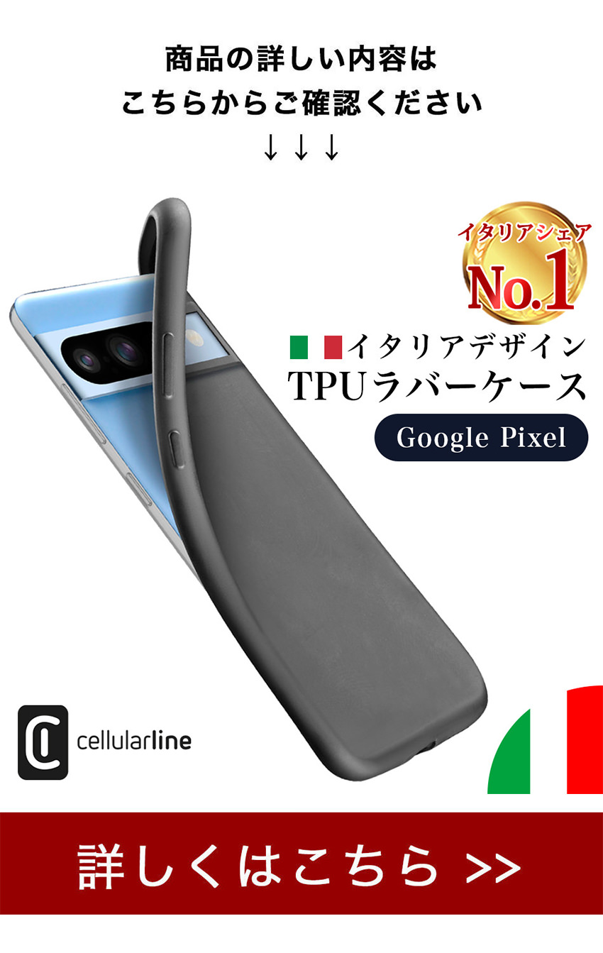 スマホケース