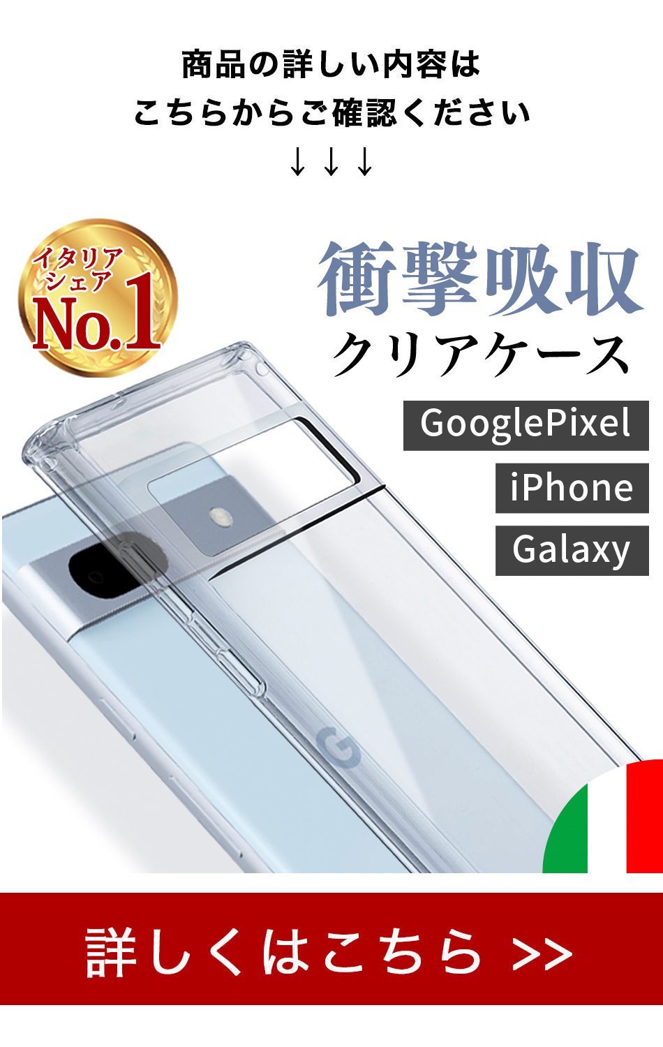 クリアケース