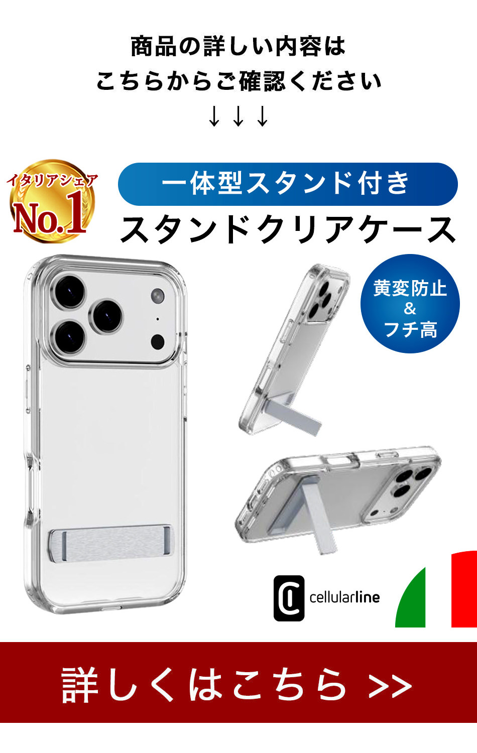 クリアケース