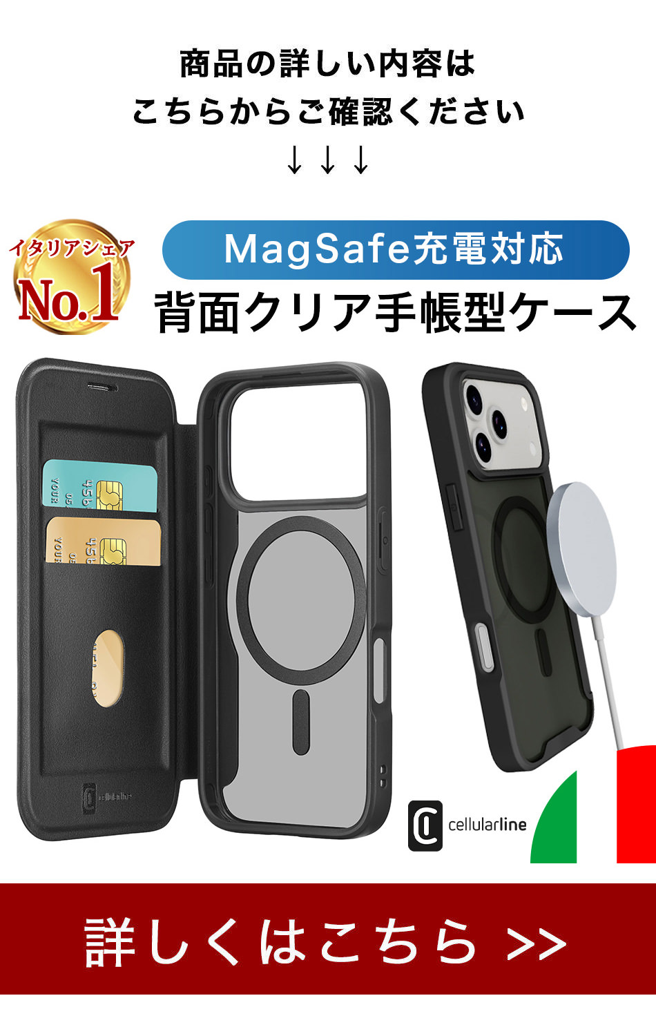 クリアケース