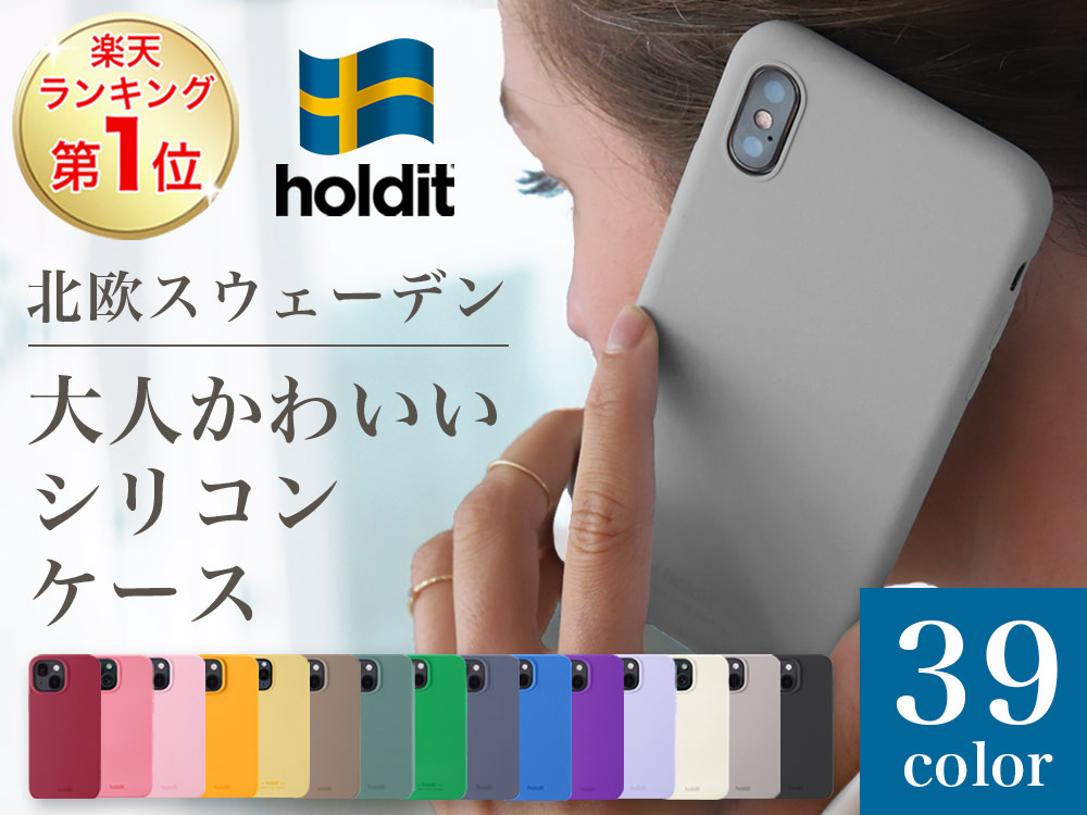 essential_silicon｜北欧ハンドメイド＆デザイナーズブランドholdit