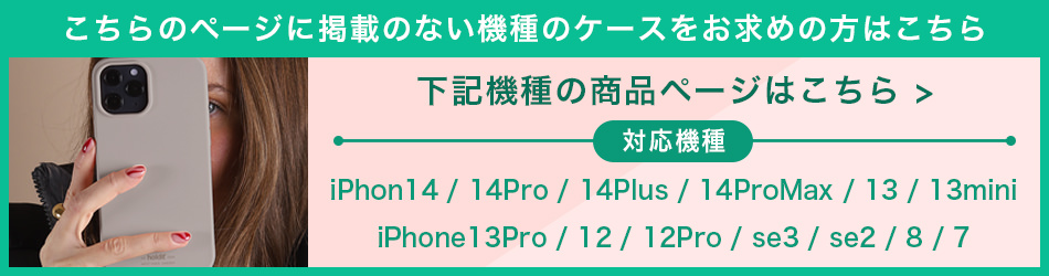 他機種はこちらから