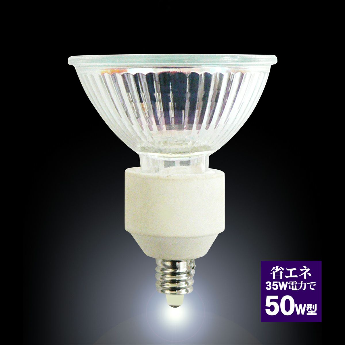 JR12V35W-EZ10ラウダ ハロゲンランプ 電球 | Lauda OFFICIAL SHOP