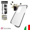 GalaxyS20PlusUltraケース耐衝撃衝撃吸収クリアケースTPUギャラクシーカバーGalaxyS20UltraGalaxyS20+ギャラクシーS20UltraギャラクシーS20+イタリアブランド海外Cellularlineセルラーラインシンプル