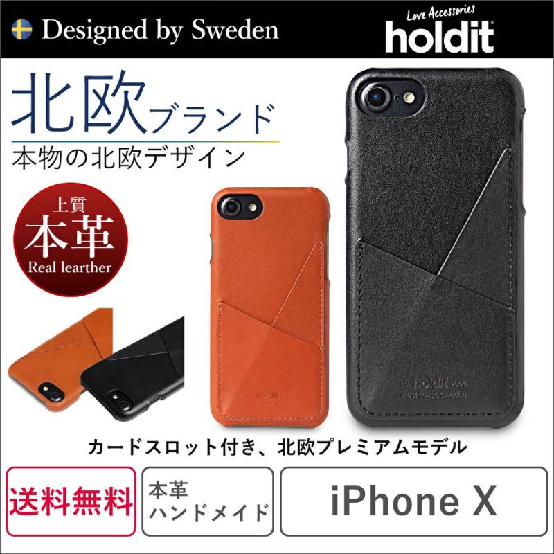 背面ポケット付きの本革iphoneケース 背面カバー 北欧ハンドメイド デザイナーズブランドholdit