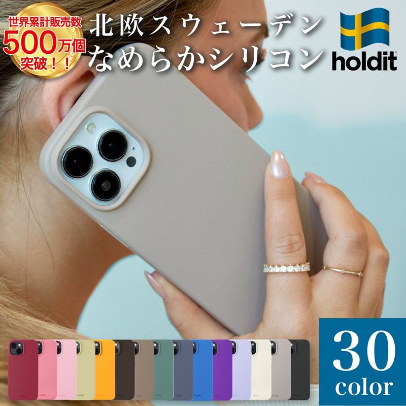 Essential Silicon 北欧ハンドメイド デザイナーズブランドholdit