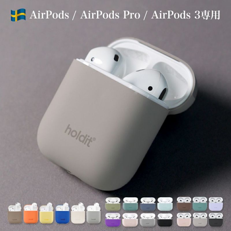 Holdit】 NYGARD for AirPods AirPod Pro シリコン ケース【AirPods(第3世代)発売中!】 Lauda  OFFICIAL SHOP