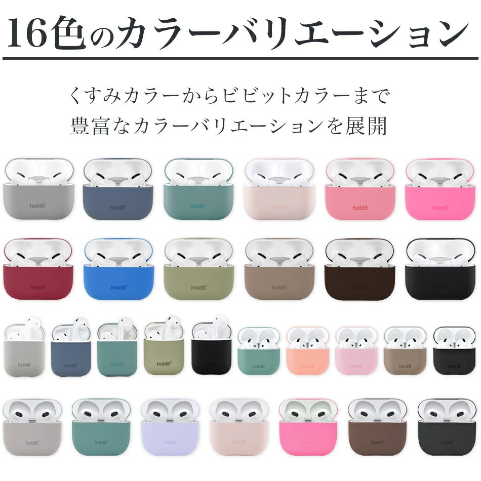 AirPods 4 ケース AirPods Proケース airpods 第3世代 3 シリコン カバー Airpods4 Airpodsケース AirpodsPro 第1世代 第2世代 Airpods3 プロ おしゃれ ワイヤレス充電対応 holdit スウェーデン ブランド