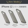 Cellularlineスマホケース抗菌ケースiPhoneiPhoneSESE2第2世代202011ProMaxXRXSXiPhone8iPhone7Microban抗菌ケース抗ウイルスiPhoneケーススマホ抗菌スマホケース