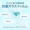 Cellularlineガラスフィルム保護フィルムiPhone抗菌フィルム保護シート液晶保護スマホスマホフィルムMicroban抗菌フィルム抗ウイルス液晶保護シート保護シートシート抗菌シート全画面保護携帯フィルム抗菌ガラスフィルム