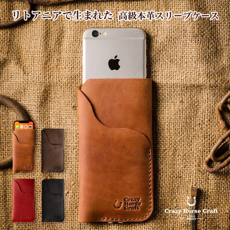 Leather Phone Case 北欧リトアニアブランド Crazy Horse Craft