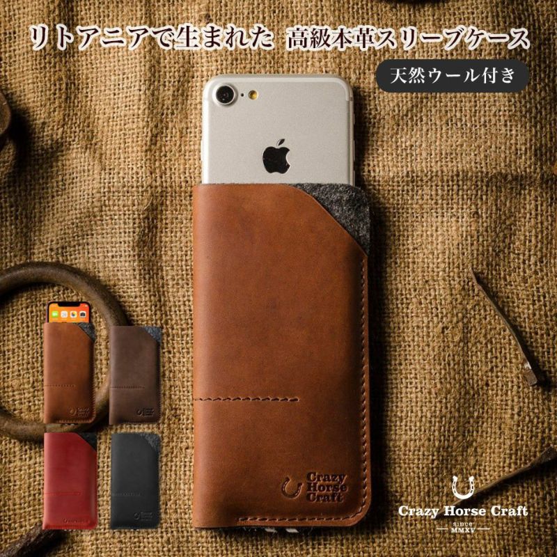 Leather Phone Case ウール付き｜北欧リトアニアブランド Crazy Horse