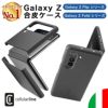 CellularlineGalaxyZFlip5Flip4Flip35GFold5Fold4Fold3GalaxyケースAndroidSamsung合皮スマホケースカバーFlip43FoldGalaxyZFlip5GalaxyZFold5GalaxyZFlip4GalaxyZFold4GalaxyZFlip3GalaxyZFold3ギャラクシーギャラクシーZFlip3折りたたみスマホケーススマホカバーイタリアブランド