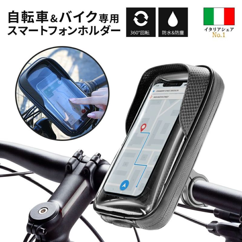 Cellularline,自転車,スマホ,ホルダー,バイク,オートバイ,iPhone,13,12,11,Pro,Max,iPhoneSE,SE,第二世代,第2世代,iPhone8,iPhone7,8,7,Xs,X,Galaxy,OPPO,スマホホルダー,スマホスタンド,防水,防塵,ポーチ,360度回転,角度調整,カードホルダー,ユニバーサル,サイクリング