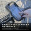 Cellularline,自転車,スマホ,ホルダー,バイク,オートバイ,iPhone,13,12,11,Pro,Max,iPhoneSE,SE,第二世代,第2世代,iPhone8,iPhone7,8,7,Xs,X,Galaxy,OPPO,スマホホルダー,スマホスタンド,防水,防塵,ポーチ,360度回転,角度調整,カードホルダー,ユニバーサル,サイクリング