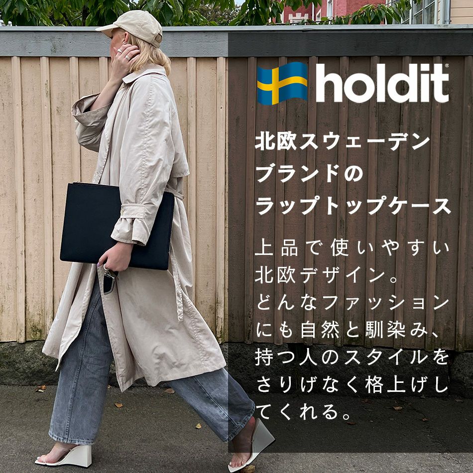 Holditノートパソコンケースおしゃれパソコンケース14インチ16インチ可愛いかわいいPCケースラップトップケースMacBookProAirDELLLenovoRyzenインナバッグインナーケースクラッチクラッチバッグ北欧スリーブPUレザーブランド大人かわいい