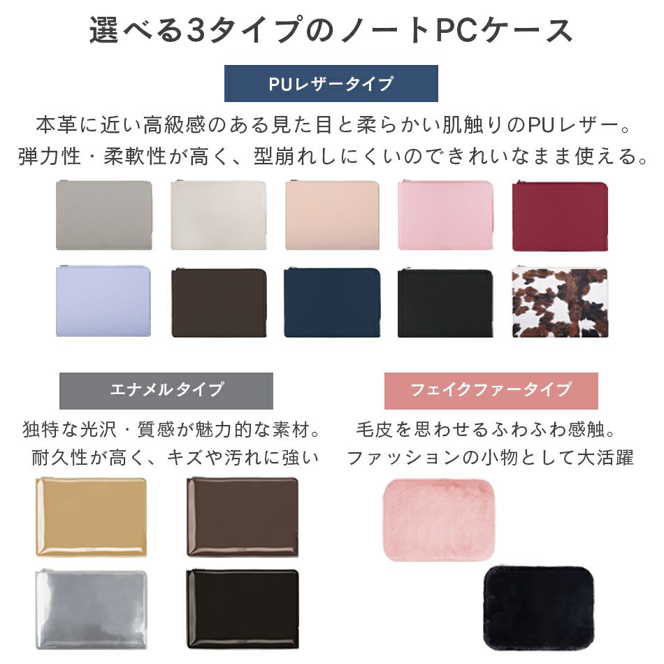 Holditノートパソコンケースおしゃれパソコンケース14インチ16インチ可愛いかわいいPCケースラップトップケースMacBookProAirDELLLenovoRyzenインナバッグインナーケースクラッチクラッチバッグ北欧スリーブPUレザーブランド大人かわいい