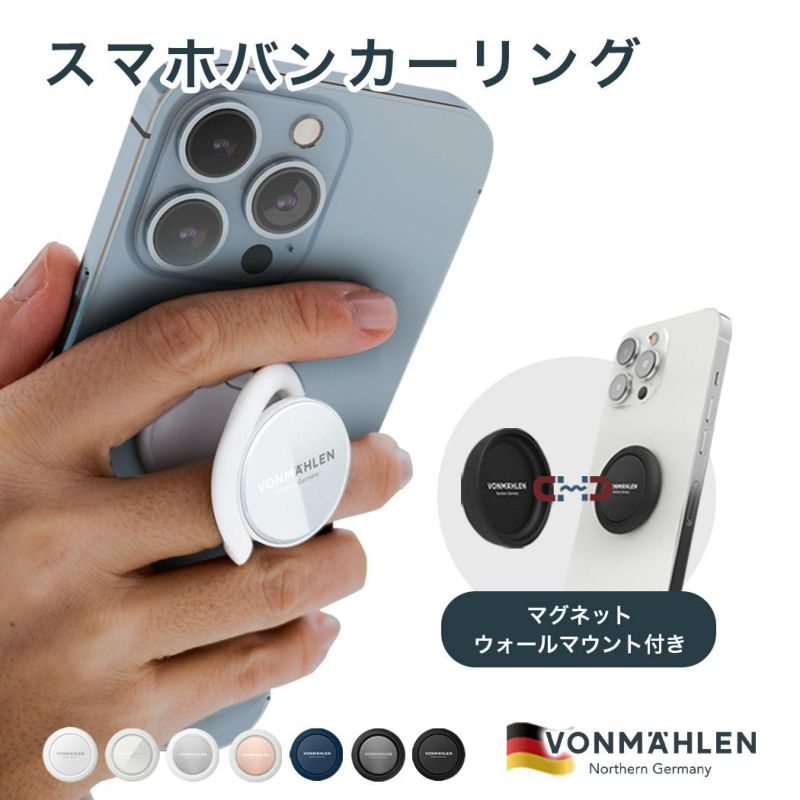 スマホリング,リング,スマホ,スタンド,おしゃれ,バンカーリング,ホールドリング,リングホルダー,リングスタンド,シンプル,スマホスタンド,iPhone,Galaxy,Xperia,薄型,落下防止,全機種対応,ブランド,スマートフォン,携帯,Vonmahlen,フォンメーレン,ドイツ,海外,シンプル