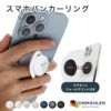 スマホリング,リング,スマホ,スタンド,おしゃれ,バンカーリング,ホールドリング,リングホルダー,リングスタンド,シンプル,スマホスタンド,iPhone,Galaxy,Xperia,薄型,落下防止,全機種対応,ブランド,スマートフォン,携帯,Vonmahlen,フォンメーレン,ドイツ,海外,シンプル