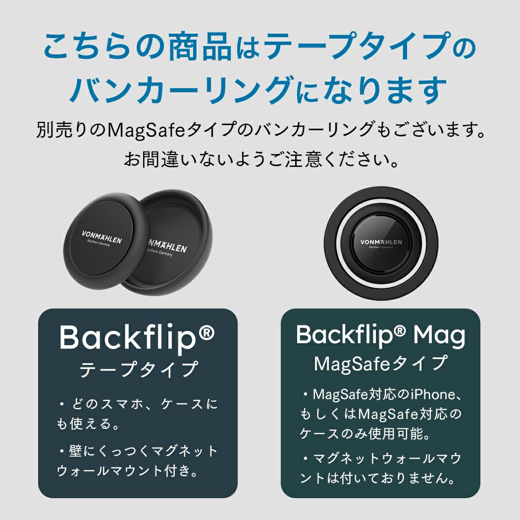 スマホリング,リング,スマホ,スタンド,おしゃれ,バンカーリング,ホールドリング,リングホルダー,リングスタンド,シンプル,スマホスタンド,iPhone,Galaxy,Xperia,薄型,落下防止,全機種対応,ブランド,スマートフォン,携帯,Vonmahlen,フォンメーレン,ドイツ,海外,シンプル