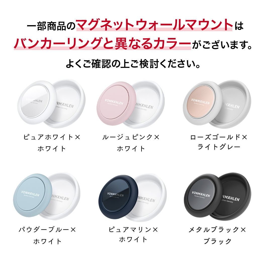 スマホリング,リング,スマホ,スタンド,おしゃれ,バンカーリング,ホールドリング,リングホルダー,リングスタンド,シンプル,スマホスタンド,iPhone,Galaxy,Xperia,薄型,落下防止,全機種対応,ブランド,スマートフォン,携帯,Vonmahlen,フォンメーレン,ドイツ,海外,シンプル