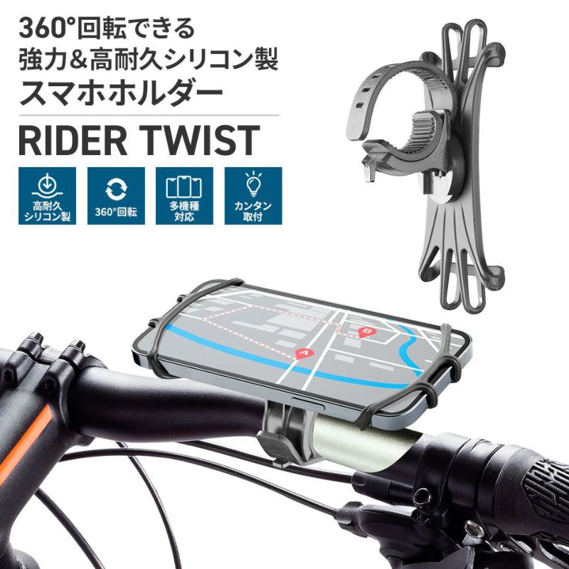 自転車 スマホホルダー バイク 高耐久シリコン シリコン 回転