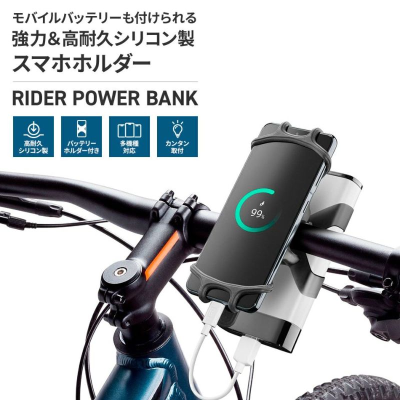 Cellularlineスマホホルダー自転車モバイルバッテリーバッテリーバイクマウンテンバイクiPhone14131211ProMaxiPhoneSE第三世代第3世代iPhone8GalaxyOPPOスマホホルダースマホスタンドユニバーサルサイクリングイタリアブランドセルラーライン