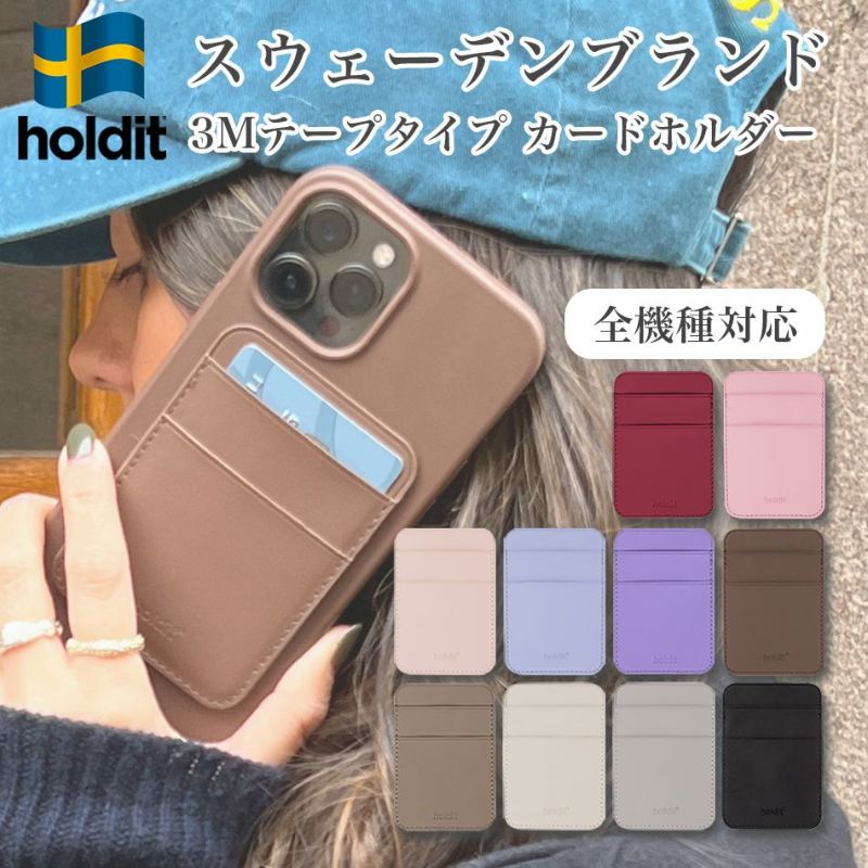 Holditブランドカードホルダースマホ全機種対応テープシール3MiPhoneGalaxyAndroidクレカクレジットカード定期PASMOSUICAICカード入れ背面ポケットカード収納カードケーススマートポケット収納ポケットカード入れスマートフォンおしゃれシンプル