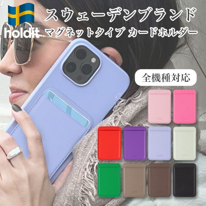 Holditブランドスマホカードホルダーマグネット全機種対応iPhoneGalaxyAndroid定期SUICAPASMO背面ポケットスマホポケットカード収納アクセサリーカードケーススマートポケットICカード入れ収納ポケットカード入れスマートフォンおしゃれシンプルクレジットカードカード入れ3枚金属プレート可愛い海外男性女性