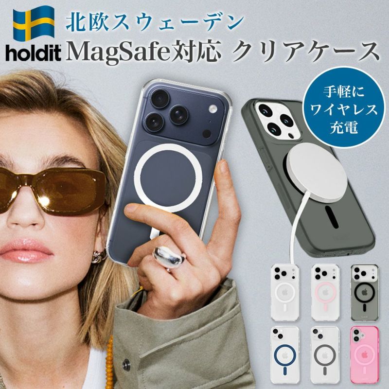 Holdit MagSafe対応 iPhone16e iPhone16 iPhone 16e 16 Pro Max Plus iPhone16Pro 16Pro 16Plus 16ProMax 15 14 13 12 12Pro ケース iPhone15 iPhone12 iPhoneケース クリア MagSafe クリアケース マグセーフ ワイヤレス充電 耐衝撃 北欧 スウェーデン 海外 ブランド