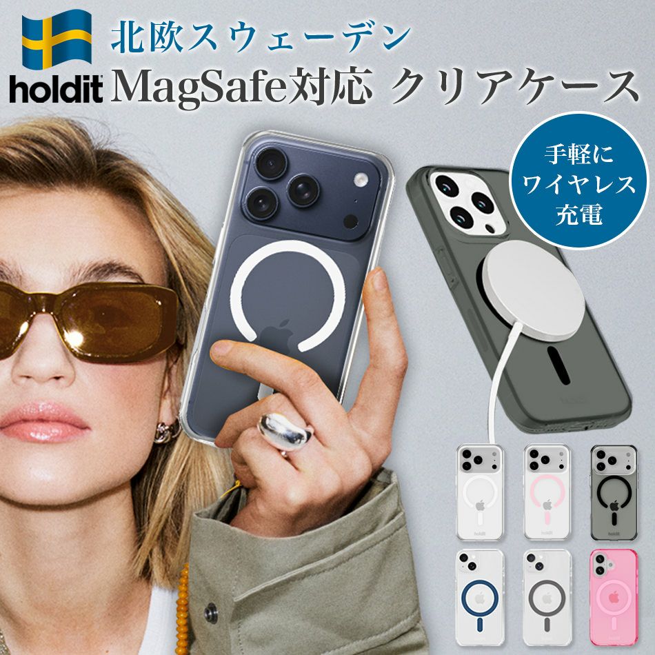 Holdit MagSafe対応 iPhone16e iPhone16 iPhone 16e 16 Pro Max Plus iPhone16Pro 16Pro 16Plus 16ProMax 15 14 13 12 12Pro ケース iPhone15 iPhone12 iPhoneケース クリア MagSafe クリアケース マグセーフ ワイヤレス充電 耐衝撃 北欧 スウェーデン 海外 ブランド