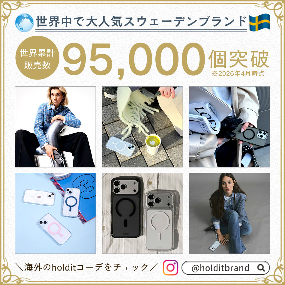 Holdit MagSafe対応 iPhone16e iPhone16 iPhone 16e 16 Pro Max Plus iPhone16Pro 16Pro 16Plus 16ProMax 15 14 13 12 12Pro ケース iPhone15 iPhone12 iPhoneケース クリア MagSafe クリアケース マグセーフ ワイヤレス充電 耐衝撃 北欧 スウェーデン 海外 ブランド