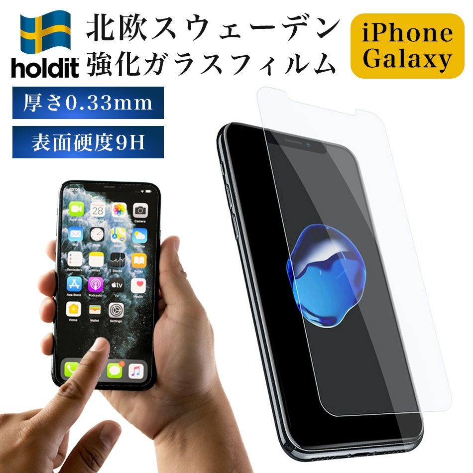 iPhone Galaxy ガラスフィルム iPhone16 iPhone 16 Pro Max Plus iPhone16Pro 16Pro 16Plus 16ProMax 15 GalaxyS25 S25 Ultra GalaxyS24 S24 液晶保護フィルム 14 13 SE3 SE2 8 7 スマホ 表面硬度9H holdit 海外 ブランド