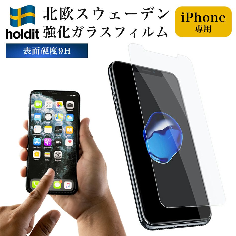 iPhone Galaxy ガラスフィルム iPhone16 iPhone 16 Pro Max Plus iPhone16Pro 16Pro 16Plus 16ProMax 15 GalaxyS25 S25 Ultra GalaxyS24 S24 液晶保護フィルム 14 13 SE3 SE2 8 7 スマホ 表面硬度9H holdit 海外 ブランド