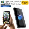 iPhone Galaxy ガラスフィルム iPhone16 iPhone 16 Pro Max Plus iPhone16Pro 16Pro 16Plus 16ProMax 15 GalaxyS25 S25 Ultra GalaxyS24 S24 液晶保護フィルム 14 13 SE3 SE2 8 7 スマホ 表面硬度9H holdit 海外 ブランド