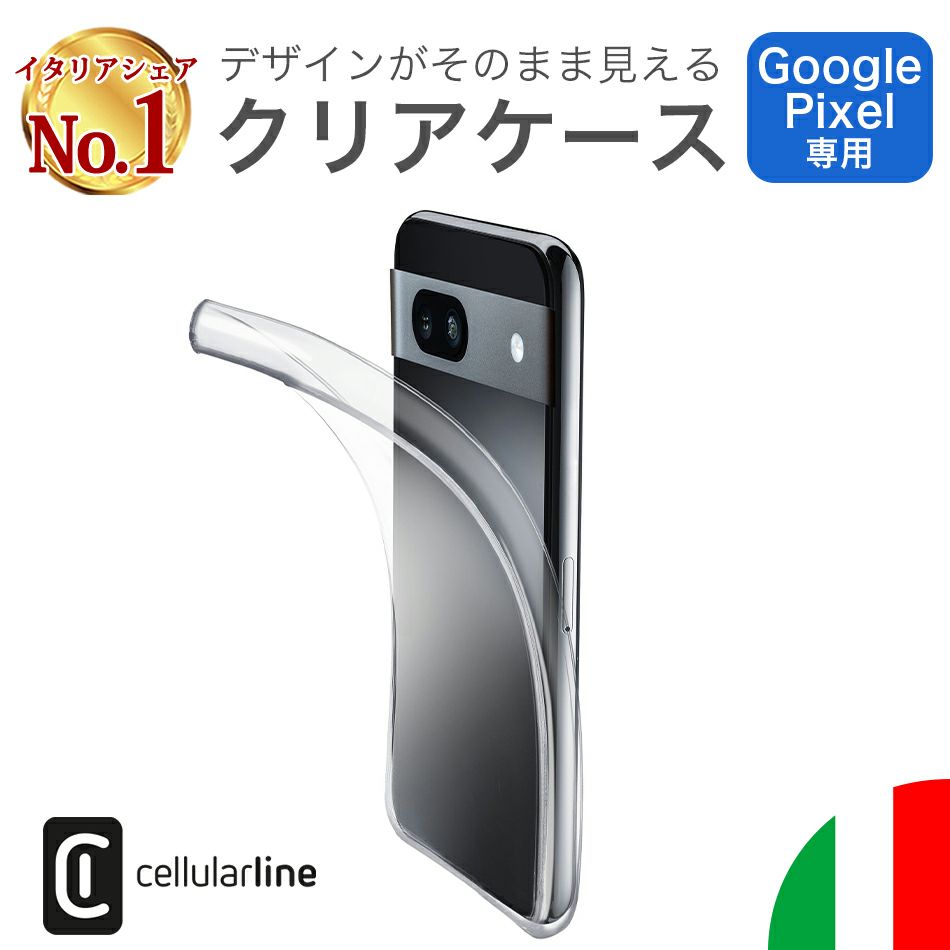 Cellularline クリアケース Google pixel 8a ケース 耐衝撃 薄型 スマホカバー スマホケース クリア 透明 耐衝撃 Googlepixel8a グーグルピクセル8a グーグルピクセル カバー ブランド Cellularline セルラーライン イタリア