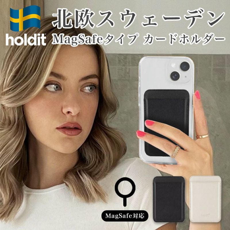 MagSafe対応 カードケース カードホルダー ウォレット マグネット スマホ 全機種対応 iPhone Android 定期 SUICA PASMO ICカード 背面ポケット 2枚 3枚 magsafe対応 マグセーフ スマホポケット カード収納 カード入れ スマートフォン おしゃれ シンプル Holdit ブランド