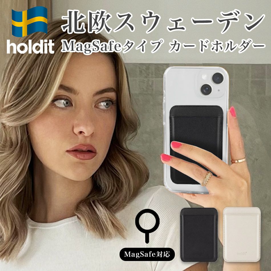 MagSafe対応 カードケース カードホルダー ウォレット マグネット スマホ 全機種対応 iPhone Android 定期 SUICA PASMO ICカード 背面ポケット 2枚 3枚 magsafe対応 マグセーフ スマホポケット カード収納 カード入れ スマートフォン おしゃれ シンプル Holdit ブランド