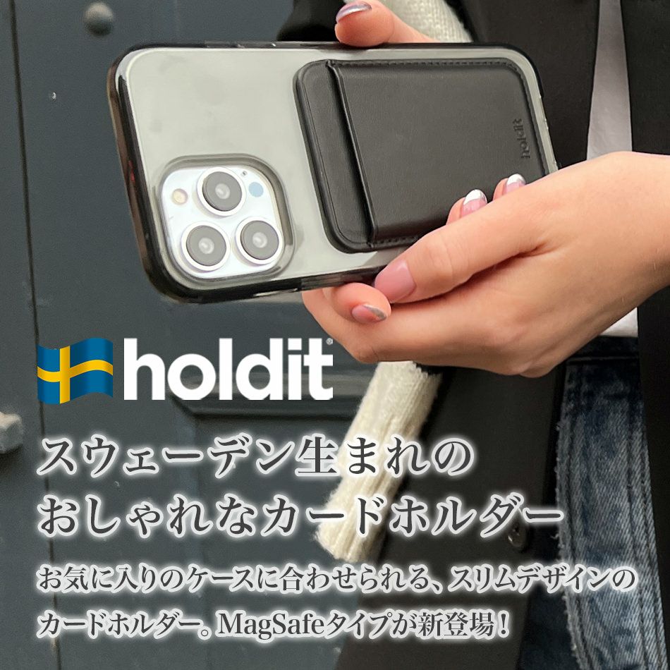 MagSafe対応 カードケース カードホルダー ウォレット マグネット スマホ 全機種対応 iPhone Android 定期 SUICA PASMO ICカード 背面ポケット 2枚 3枚 magsafe対応 マグセーフ スマホポケット カード収納 カード入れ スマートフォン おしゃれ シンプル Holdit ブランド