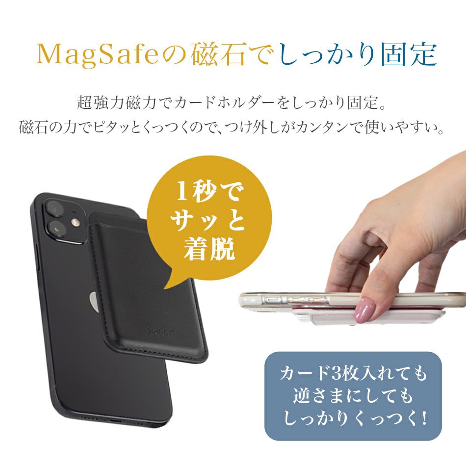 MagSafe対応 カードケース カードホルダー ウォレット マグネット スマホ 全機種対応 iPhone Android 定期 SUICA PASMO ICカード 背面ポケット 2枚 3枚 magsafe対応 マグセーフ スマホポケット カード収納 カード入れ スマートフォン おしゃれ シンプル Holdit ブランド