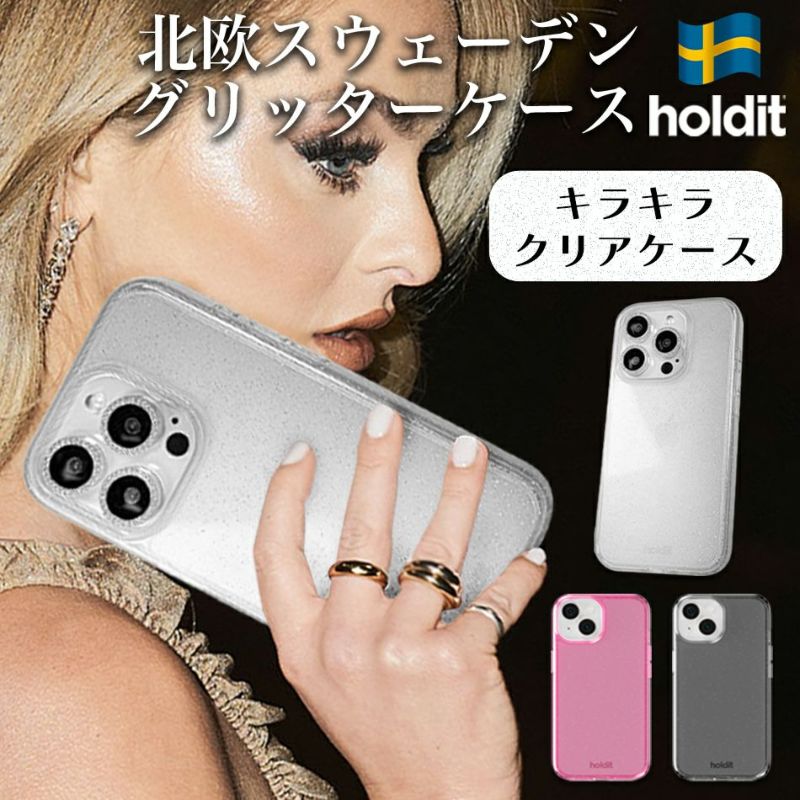 iPhone16ケースiPhoneクリアラメキラキラiPhone16e16e16iPhone1515Pro15ProiPhone14iPhone13iPhone12iPhone1114131212Pro11XRアイフォンiPhoneケースクリアケース透明かわいいおしゃれワイヤレス充電holdit北欧スウェーデン海外ブランド
