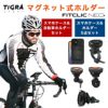 Tigra 自転車 スマホホルダー マグネット バイクホルダー 車載ホルダー iPhone 15 Pro ProMax Plus SE SE3 第3世代  iPhone15 14 13 SE SE2 12 11 ProMax XS X XR XSMax 8 自転車ホルダー ロードバイク クロスバイク サイクリング スマホ