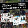 Tigra 自転車 スマホホルダー マグネット バイクホルダー 車載ホルダー iPhone 15 Pro ProMax Plus SE SE3 第3世代  iPhone15 14 13 SE SE2 12 11 ProMax XS X XR XSMax 8 自転車ホルダー ロードバイク クロスバイク サイクリング スマホ