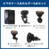 Tigra 自転車 スマホホルダー マグネット バイクホルダー 車載ホルダー iPhone 15 Pro ProMax Plus SE SE3 第3世代  iPhone15 14 13 SE SE2 12 11 ProMax XS X XR XSMax 8 自転車ホルダー ロードバイク クロスバイク サイクリング スマホ