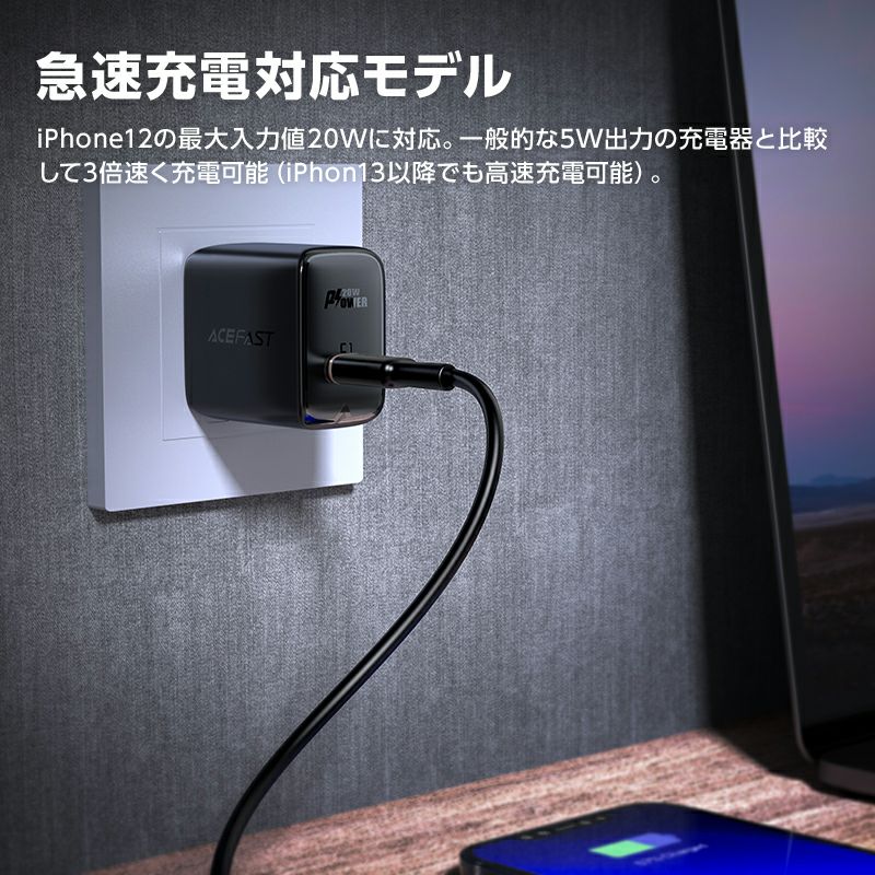 AceFast ブランド Type-C 急速充電器 PD 20w AC チャージャー ACアダプター USBアダプター 充電器 USB-C 1ポート 高速充電 AC充電器 折りたたみ式 小型 TypeC iPhone iPad アイフォン スマホ エースファスト
